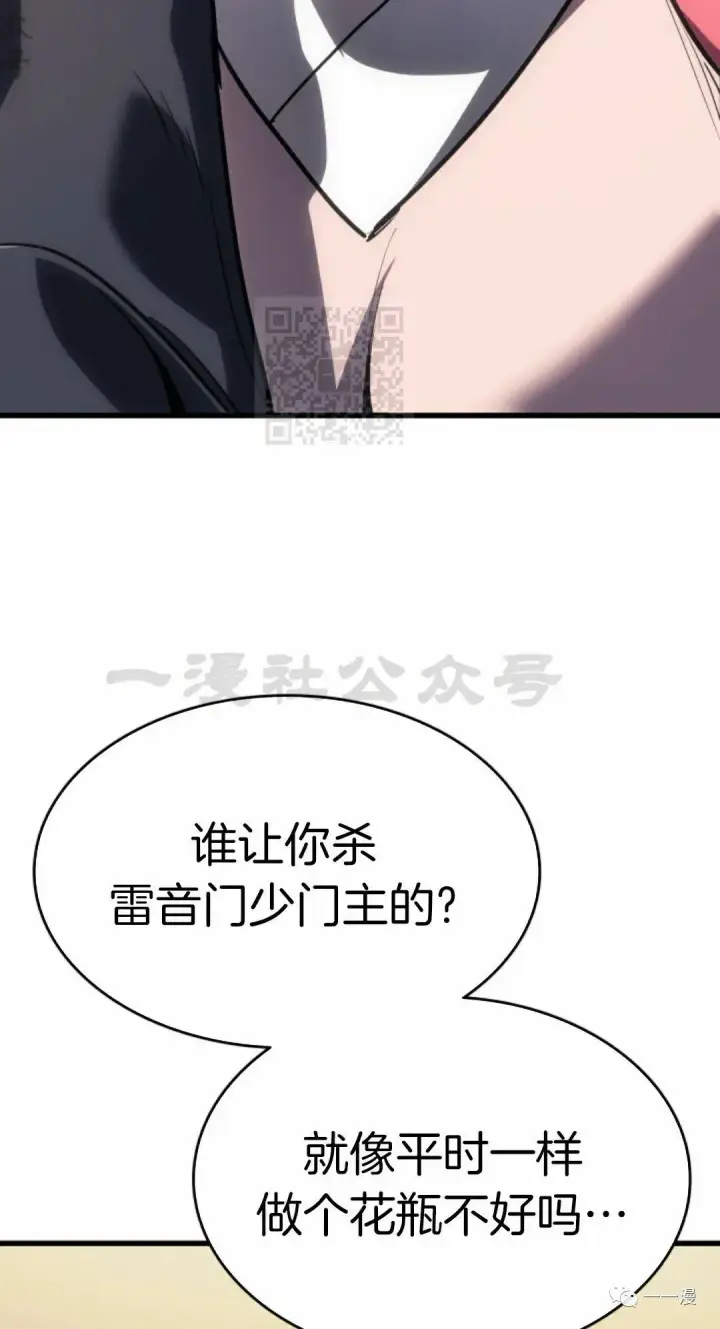 漫画《死神漂月》45第52张图