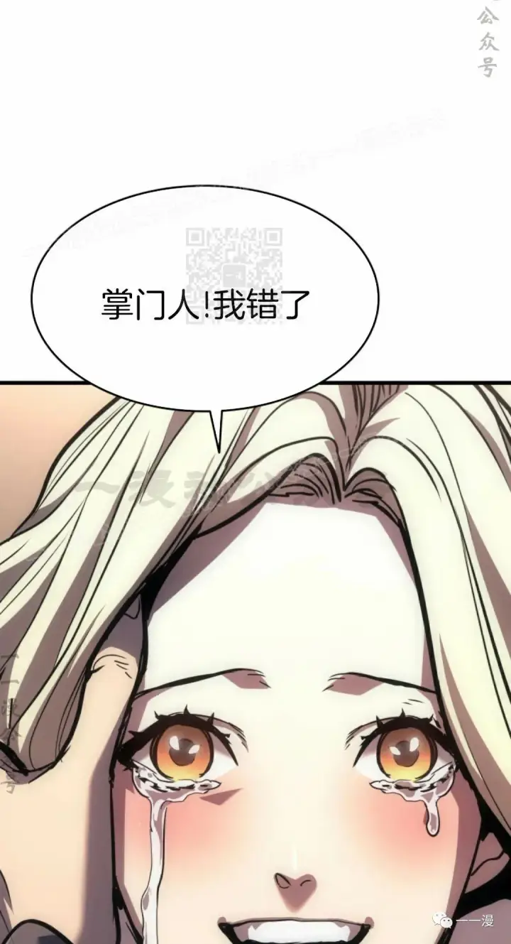 漫画《死神漂月》45第54张图