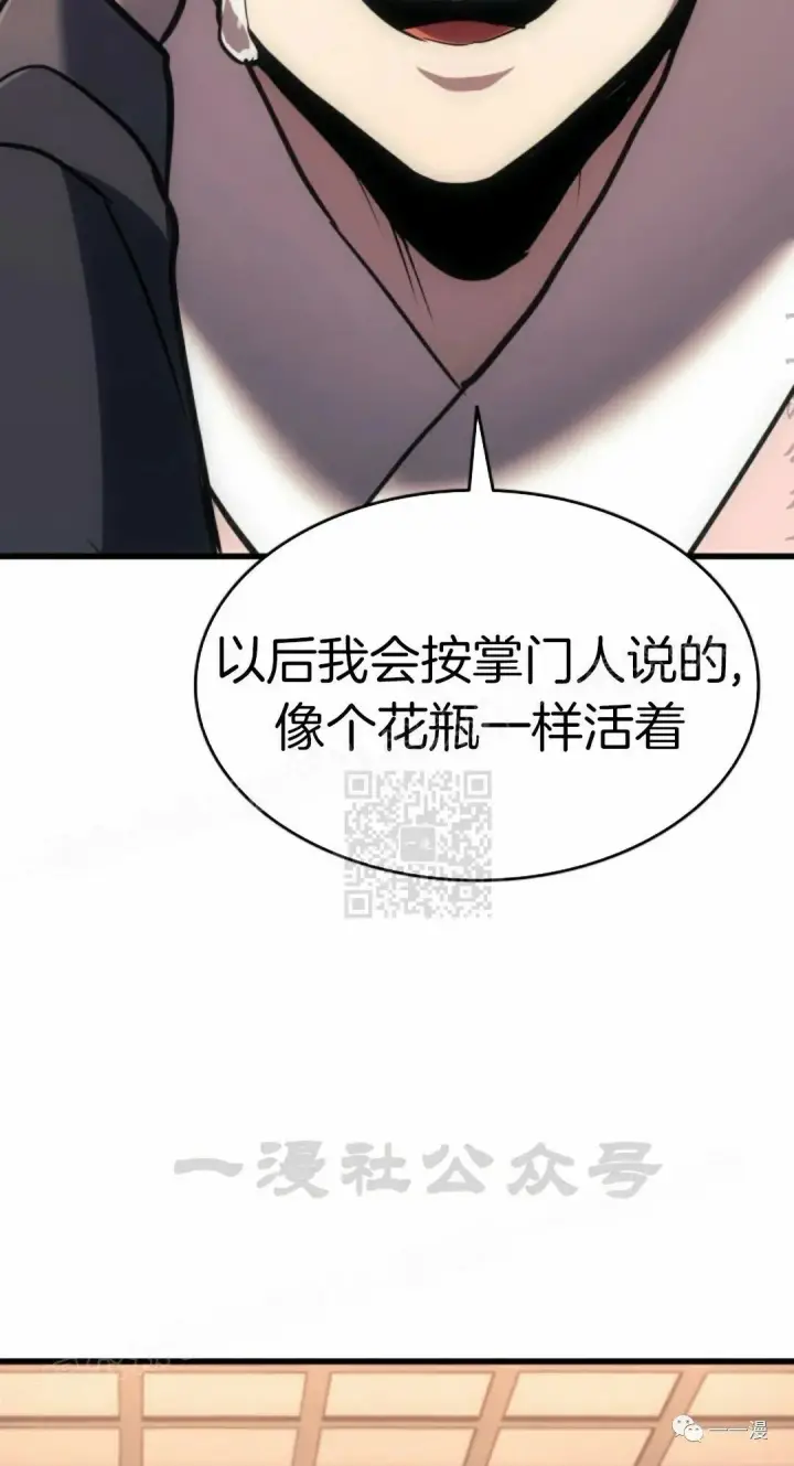 漫画《死神漂月》45第55张图