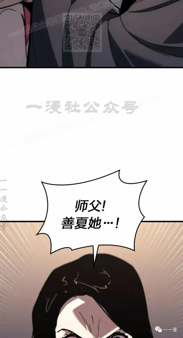 漫画《死神漂月》45第57张图