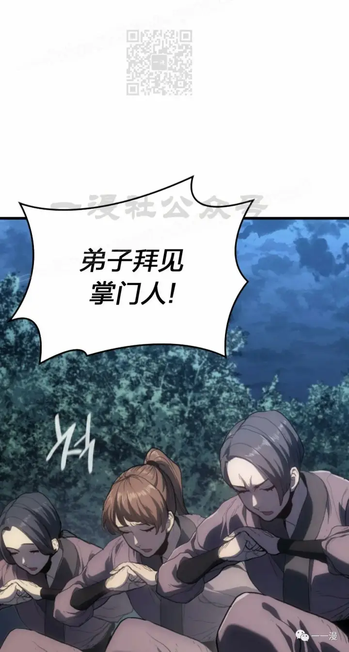 漫画《死神漂月》45第7张图