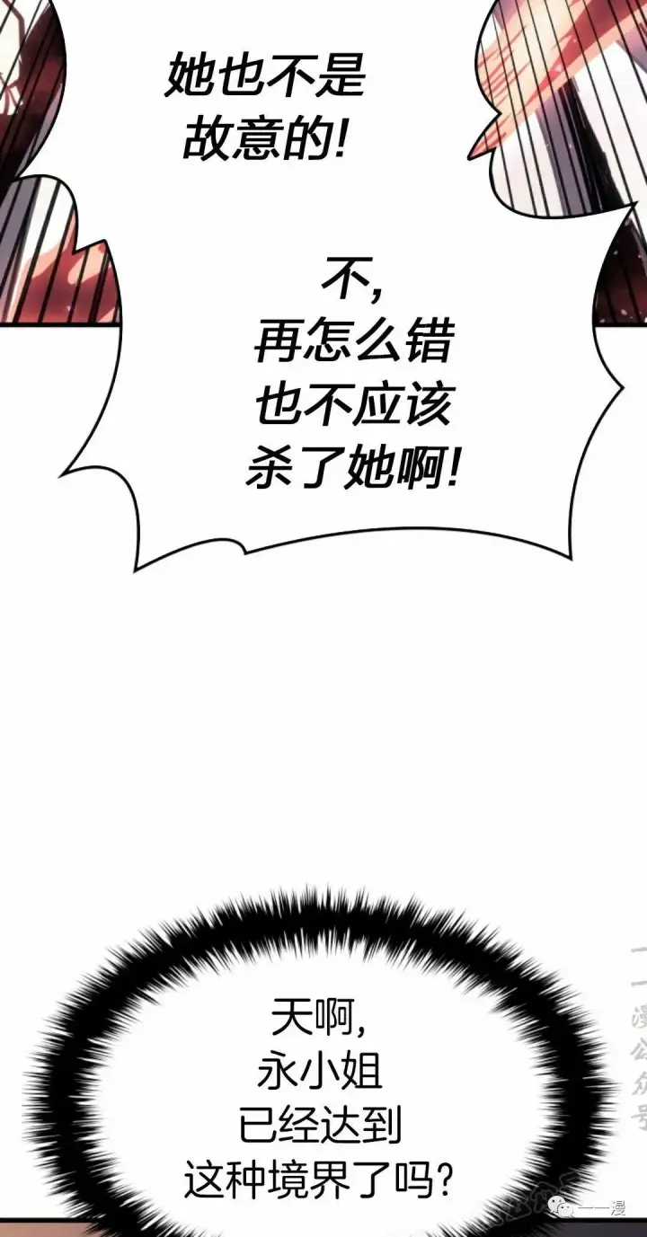 漫画《死神漂月》45第76张图