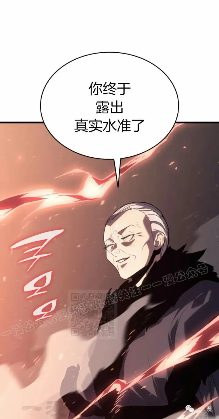 漫画《死神漂月》45第78张图