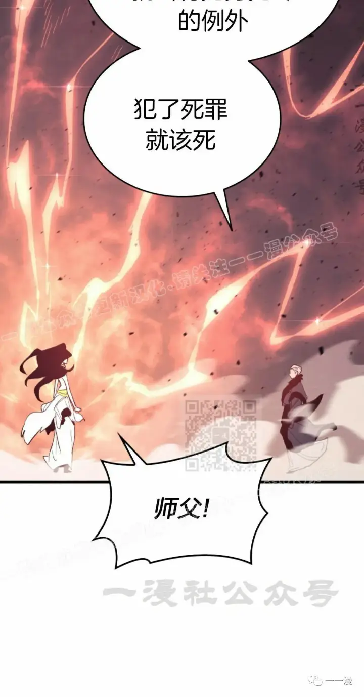 漫画《死神漂月》45第80张图