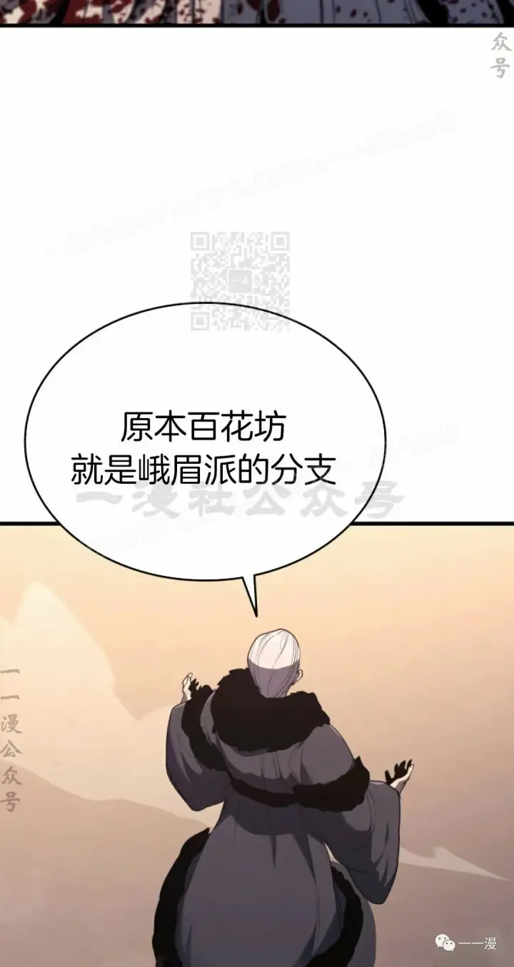 漫画《死神漂月》45第84张图