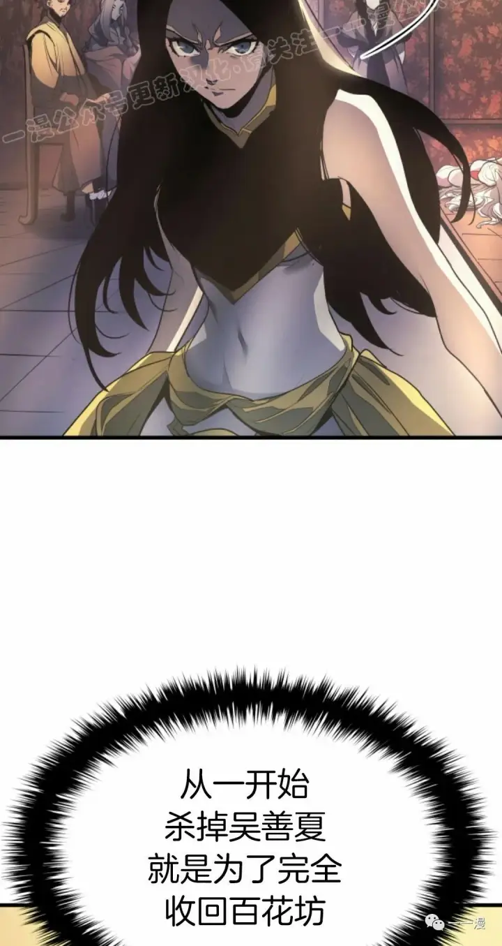 漫画《死神漂月》45第89张图