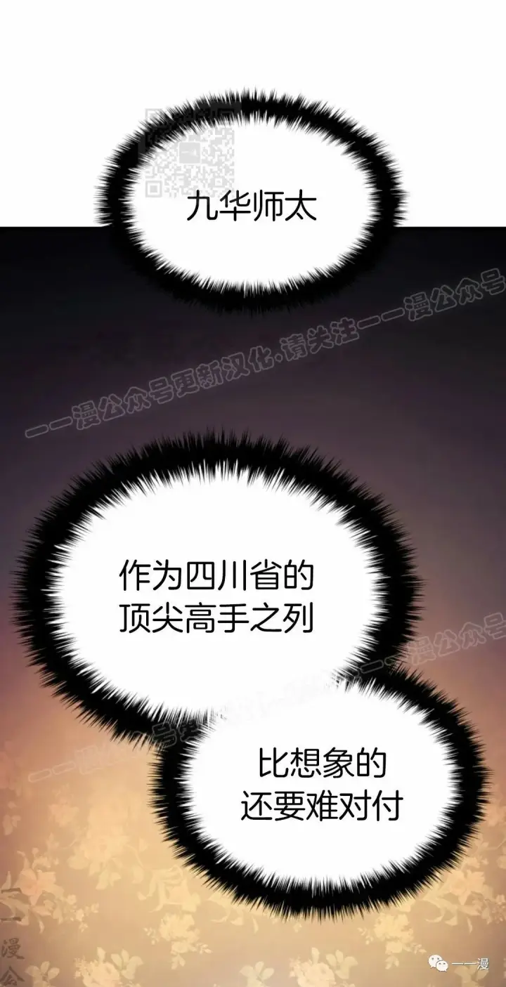 漫画《死神漂月》45第91张图