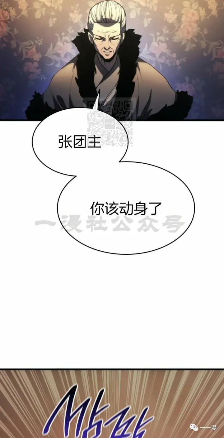 漫画《死神漂月》45第92张图