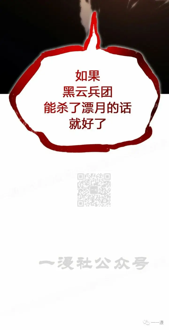 漫画《死神漂月》45第95张图