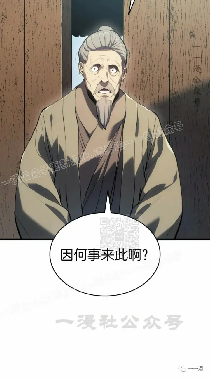 漫画《死神漂月》46第10张图
