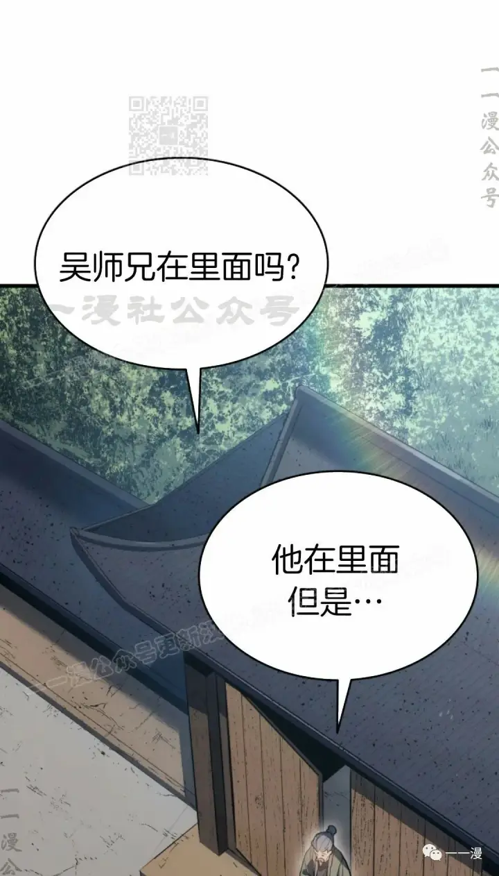 漫画《死神漂月》46第11张图