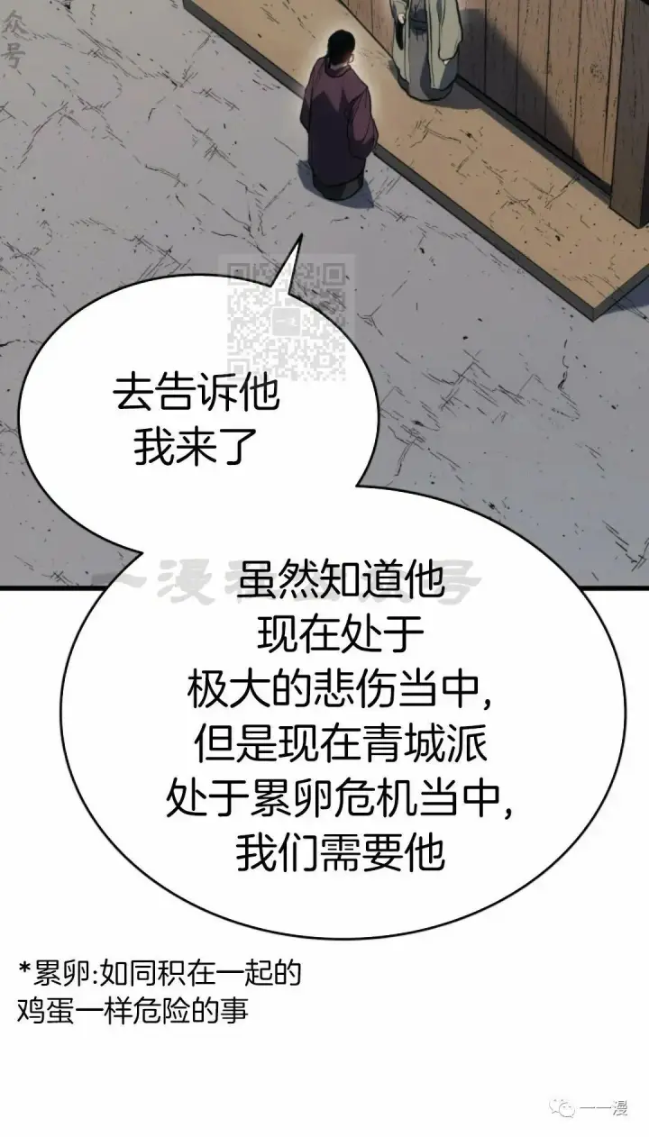 漫画《死神漂月》46第12张图