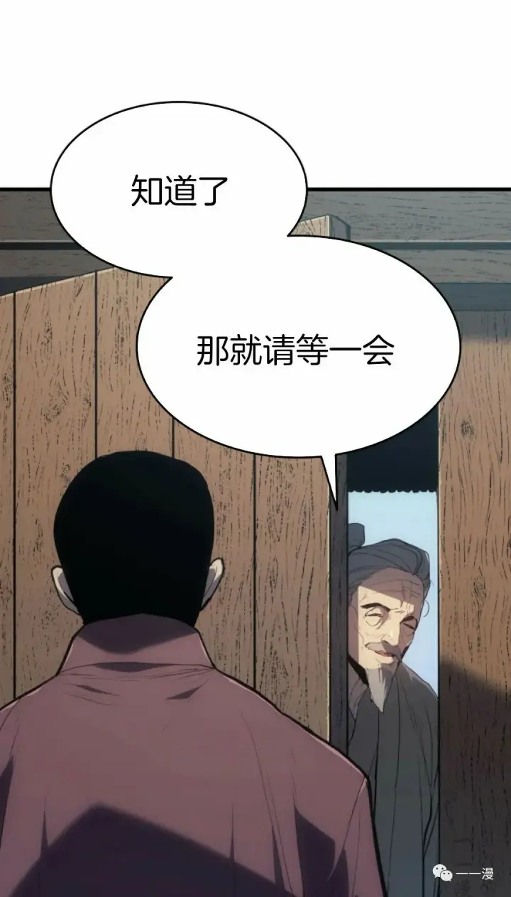 漫画《死神漂月》46第13张图