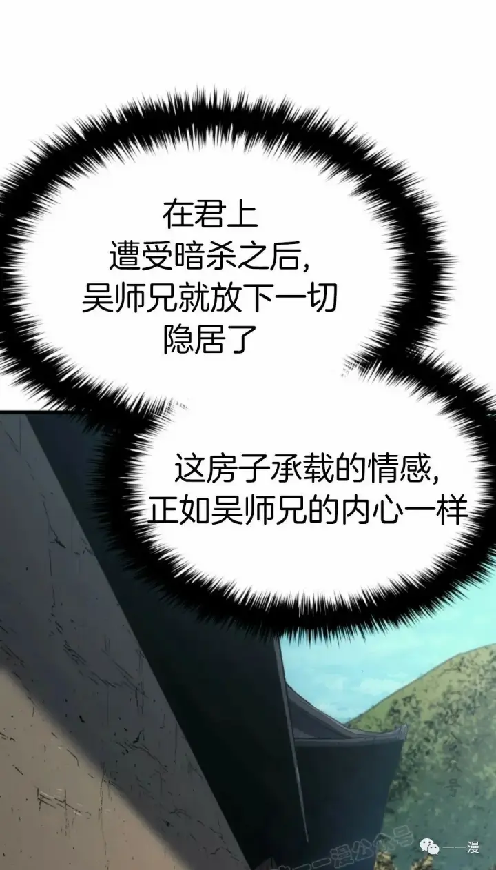 漫画《死神漂月》46第16张图