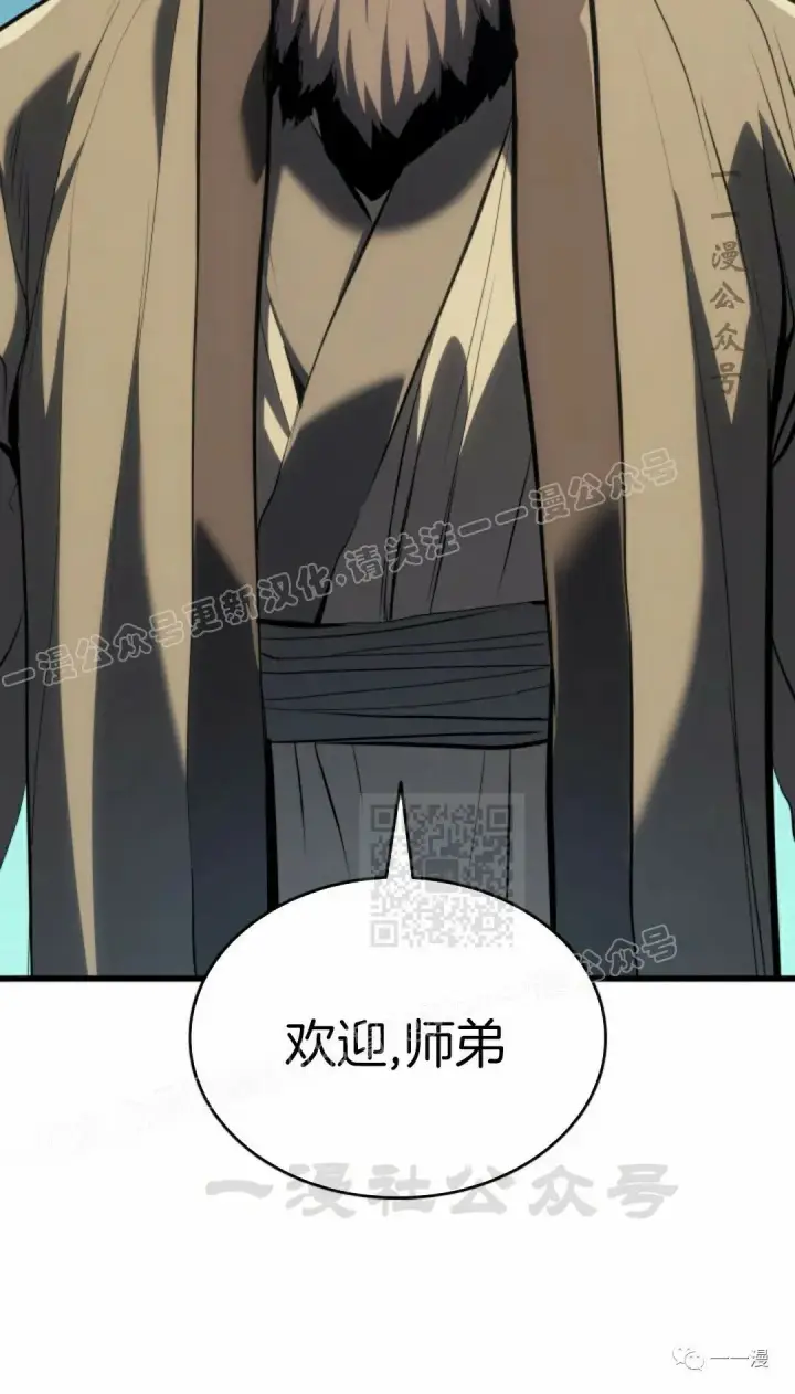 漫画《死神漂月》46第20张图