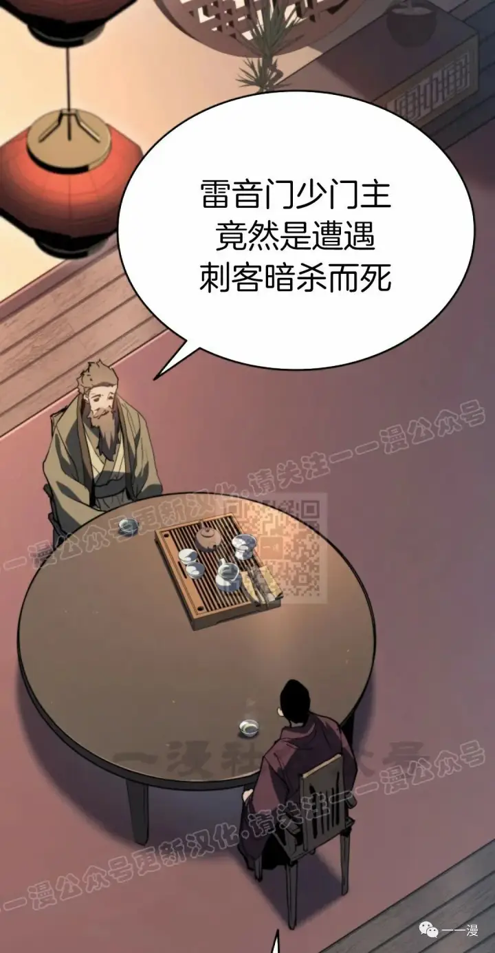 漫画《死神漂月》46第25张图
