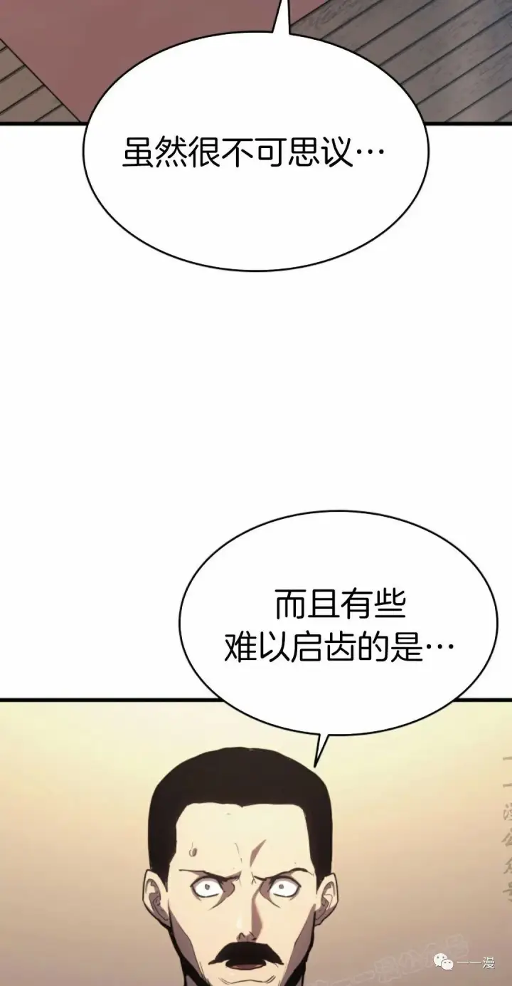 漫画《死神漂月》46第26张图