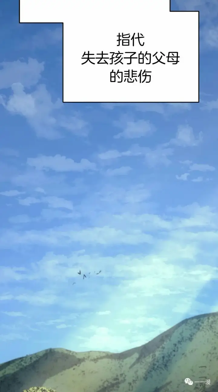 漫画《死神漂月》46第3张图