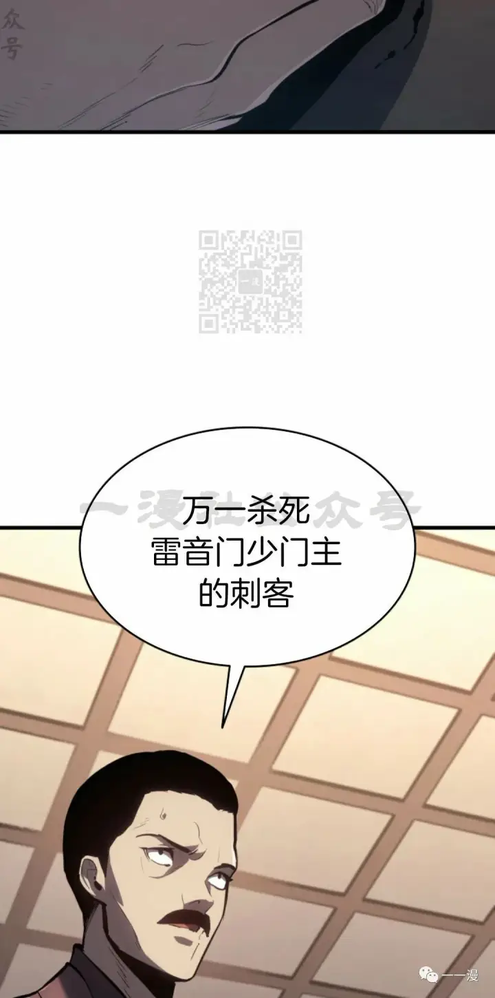 漫画《死神漂月》46第32张图