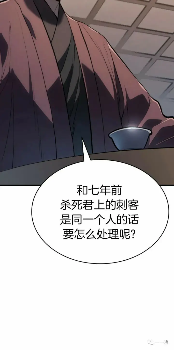 漫画《死神漂月》46第33张图