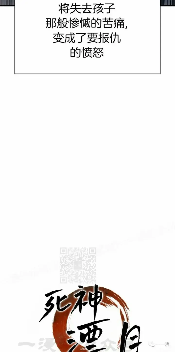 漫画《死神漂月》46第38张图