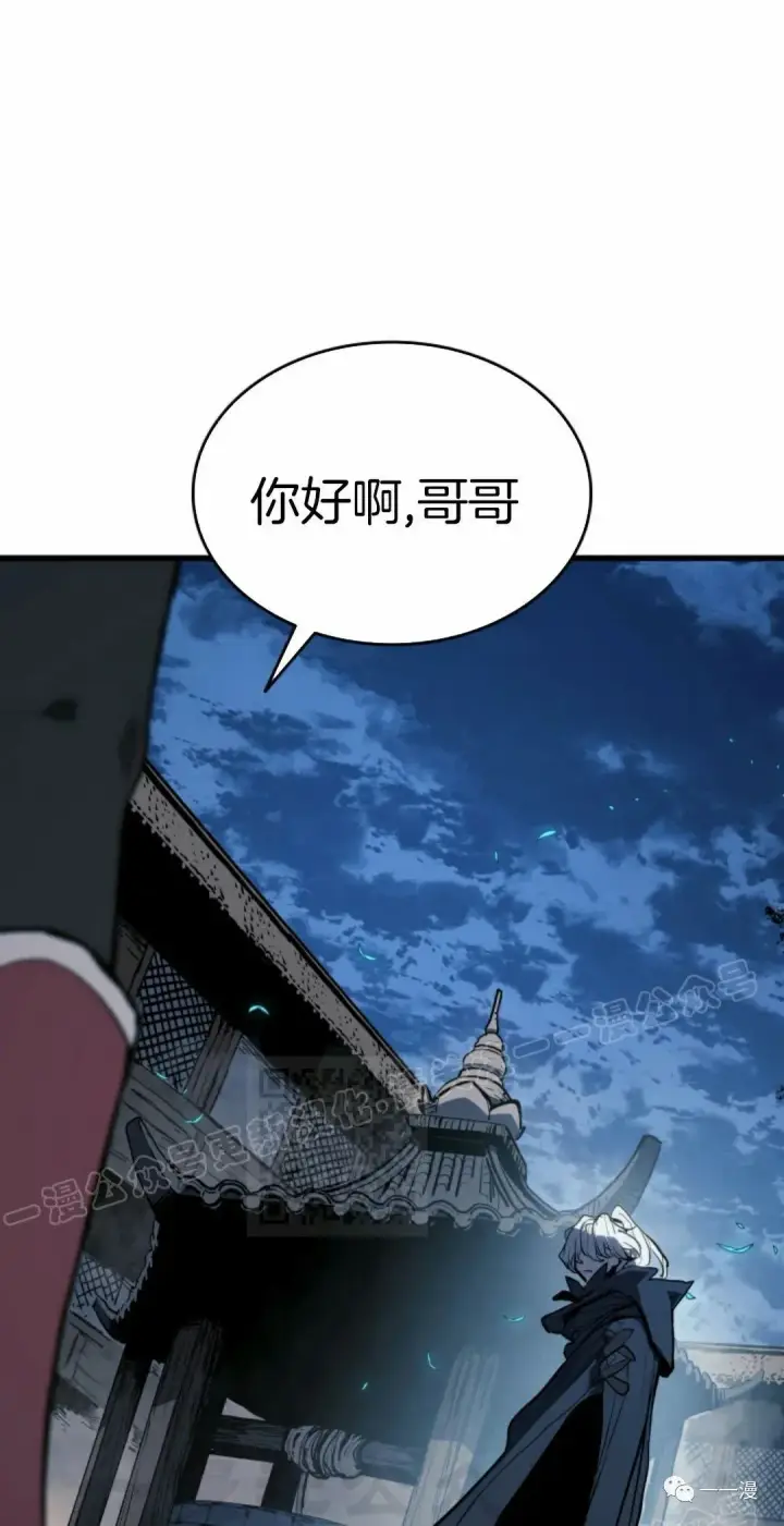 漫画《死神漂月》46第48张图