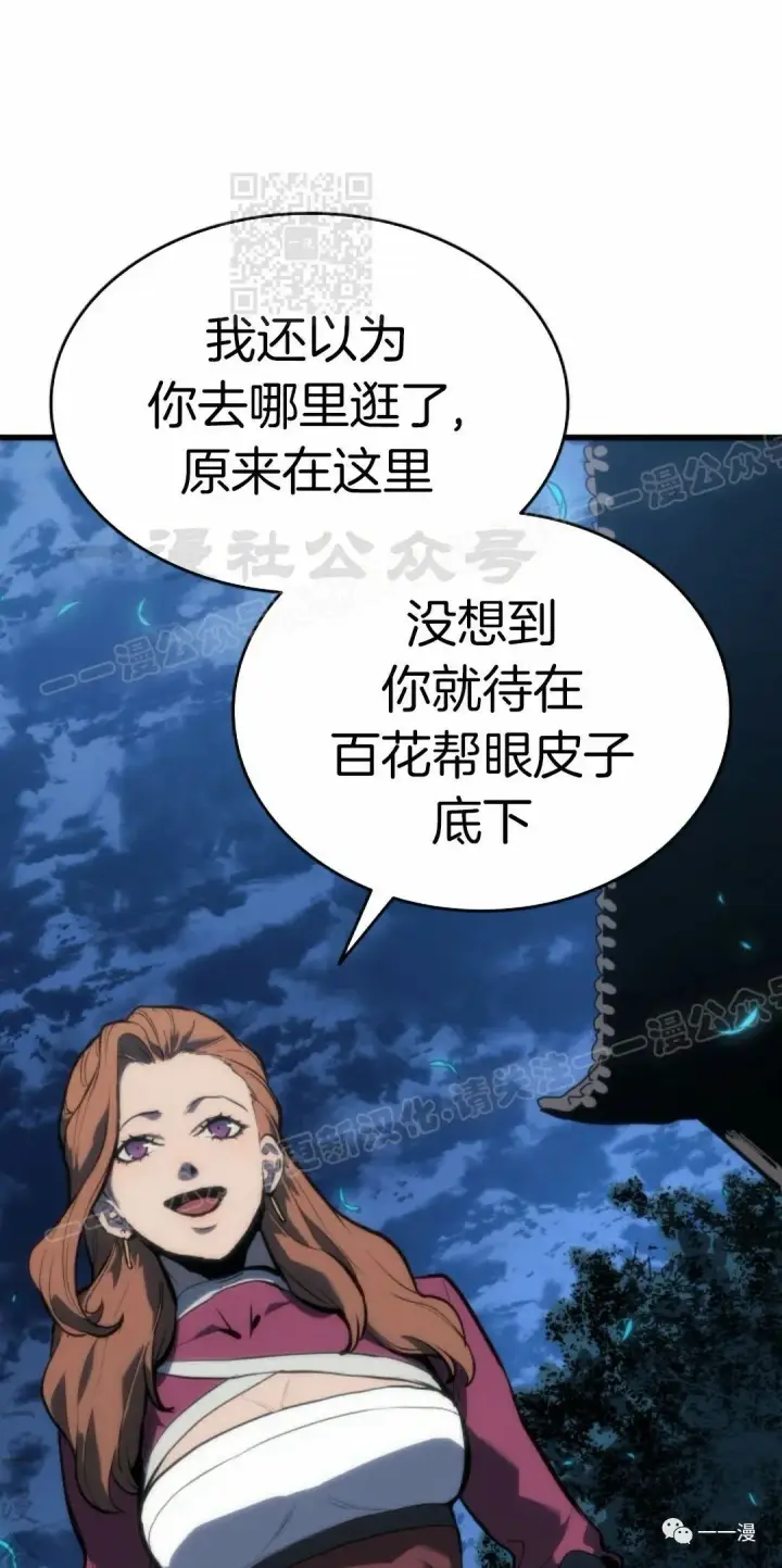 漫画《死神漂月》46第51张图