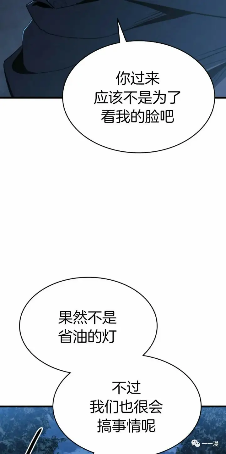 漫画《死神漂月》46第53张图