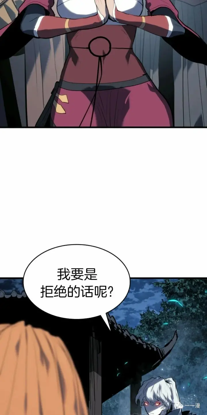 漫画《死神漂月》46第56张图