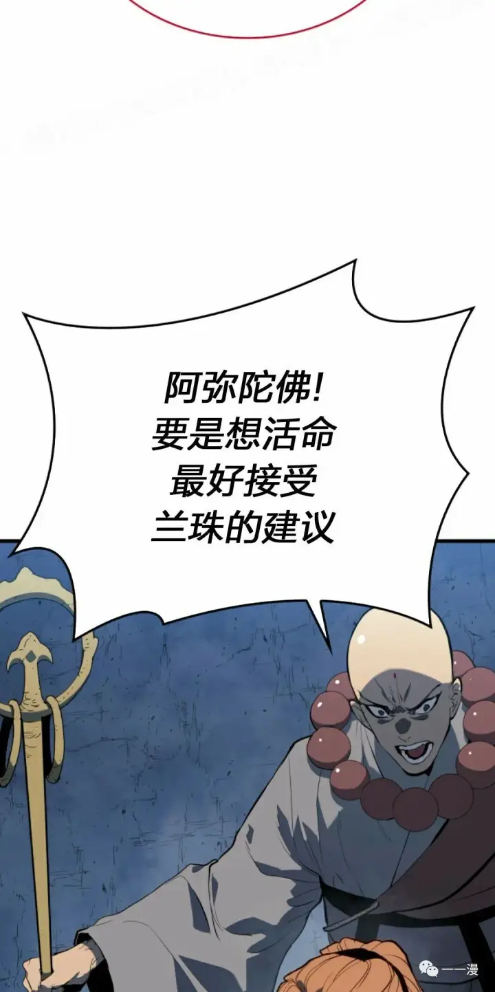漫画《死神漂月》46第59张图