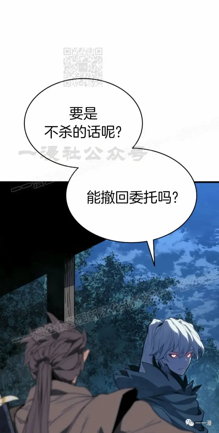 漫画《死神漂月》46第61张图