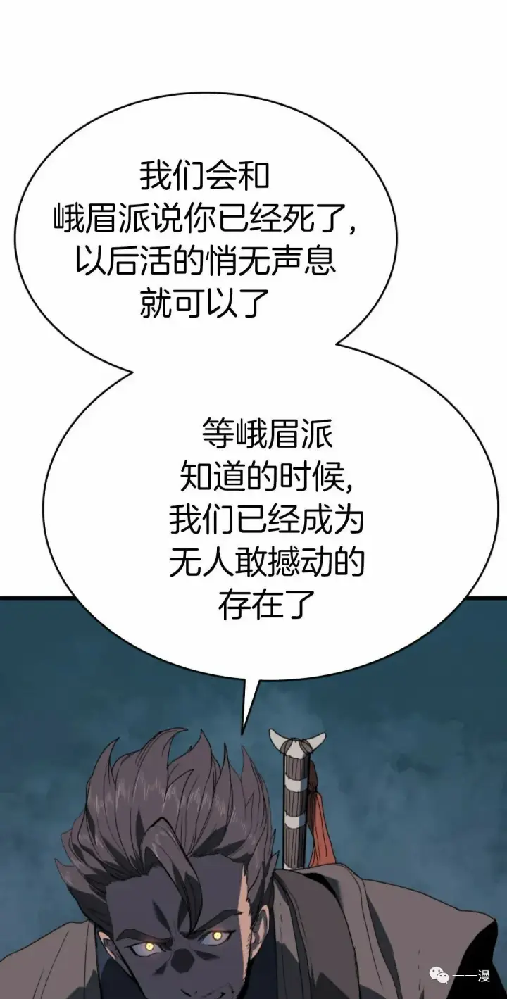 漫画《死神漂月》46第63张图