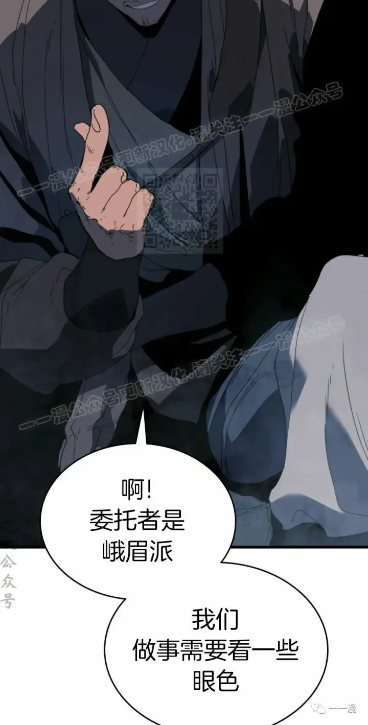 漫画《死神漂月》46第64张图