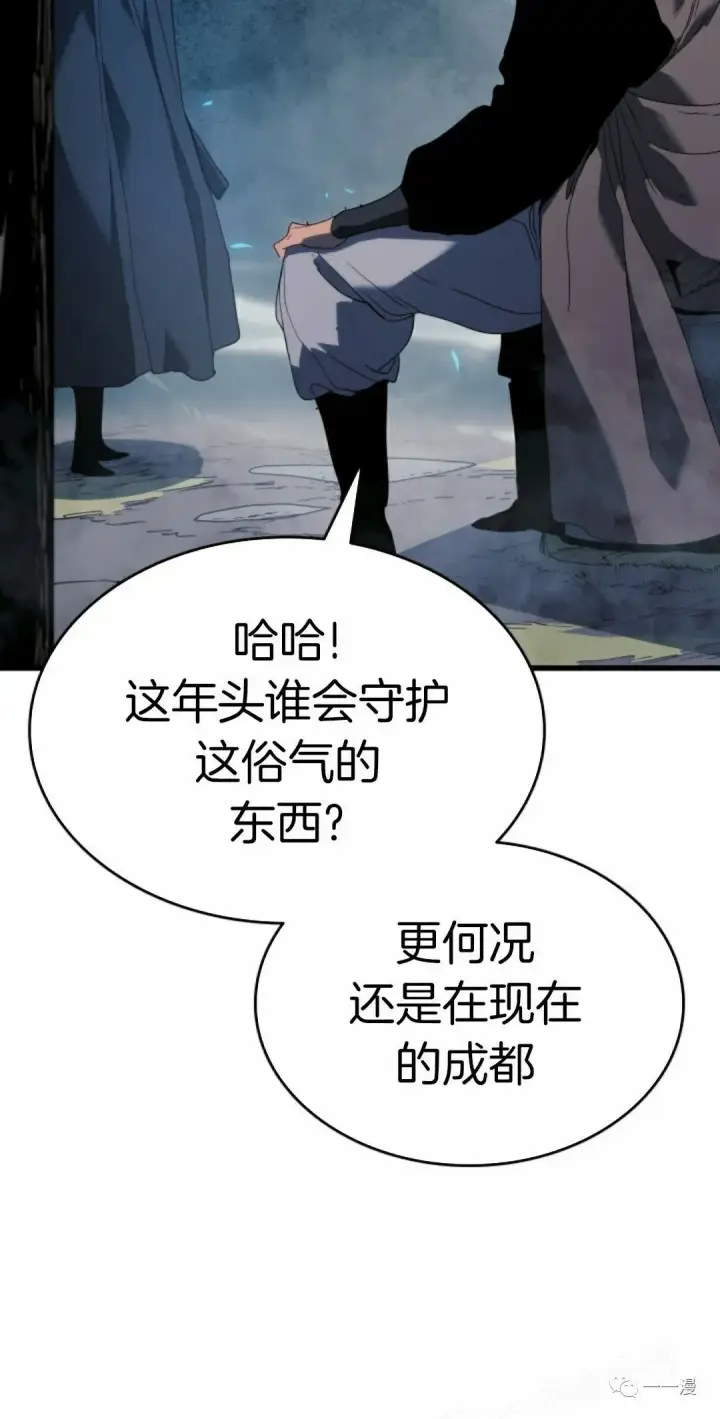 漫画《死神漂月》46第66张图