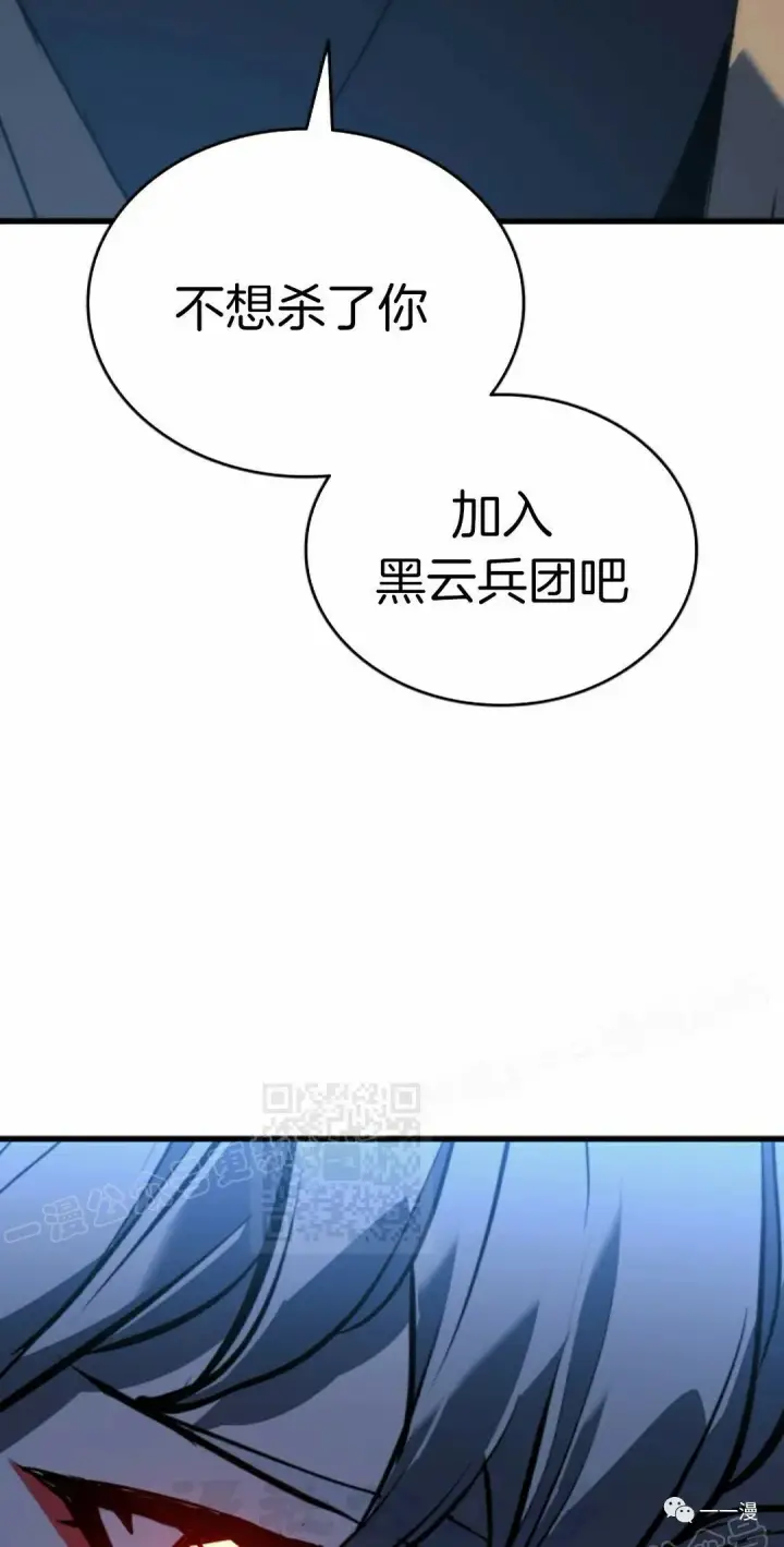 漫画《死神漂月》46第68张图