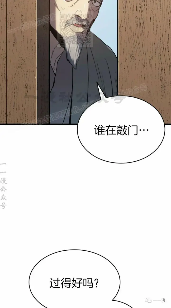 漫画《死神漂月》46第7张图
