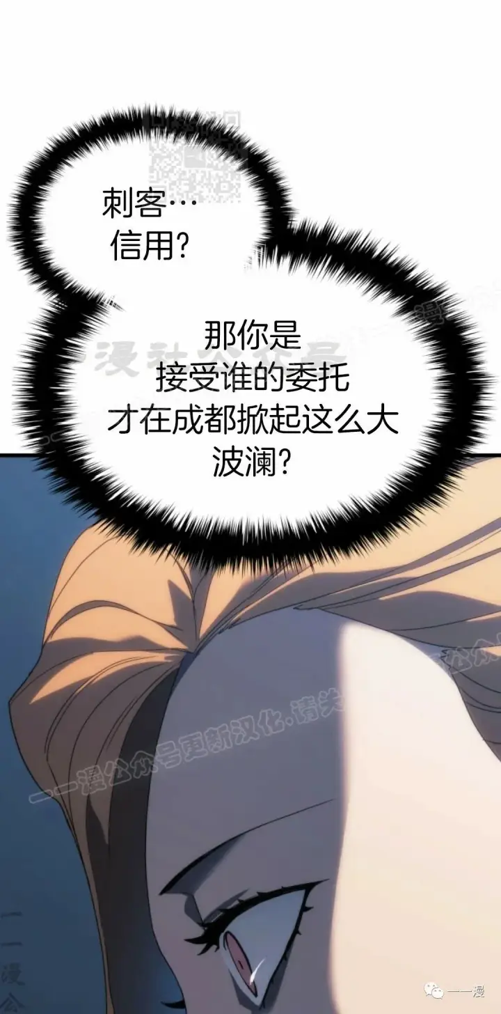 漫画《死神漂月》46第71张图