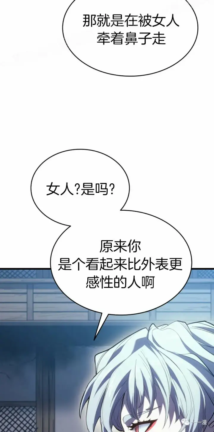 漫画《死神漂月》46第79张图