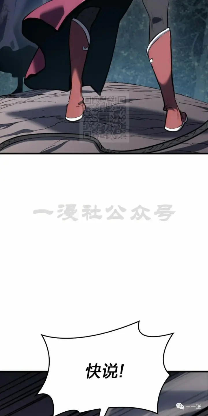 漫画《死神漂月》46第82张图