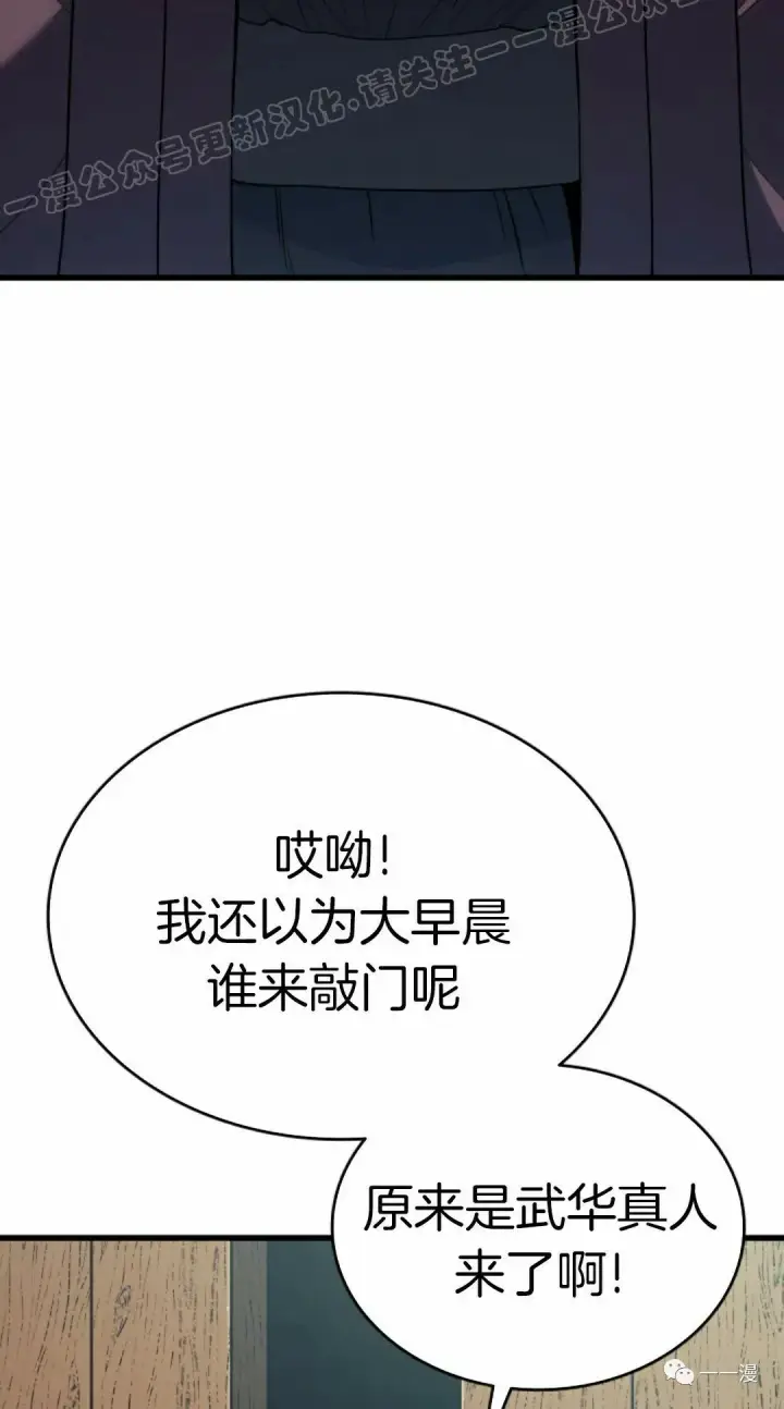 漫画《死神漂月》46第9张图