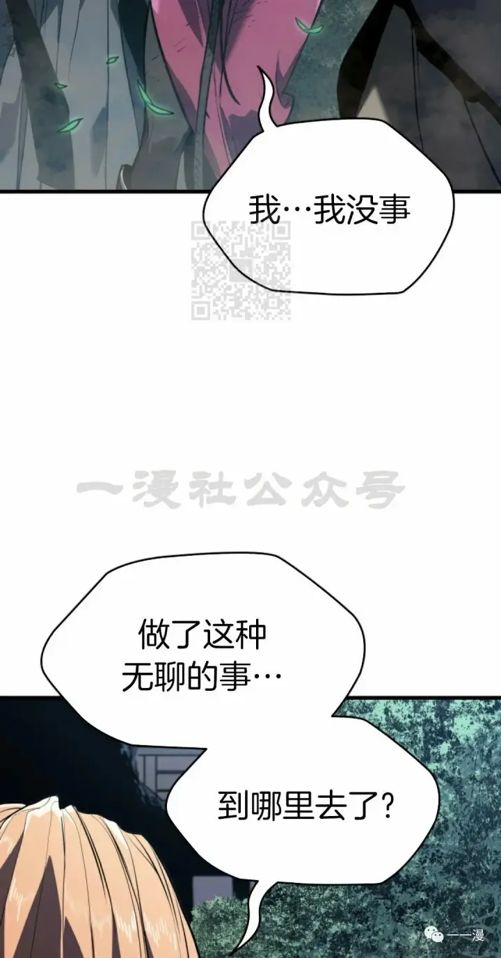 漫画《死神漂月》46第92张图