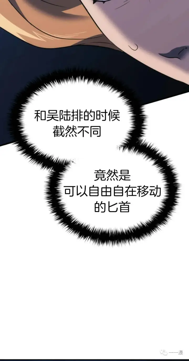 漫画《死神漂月》47第109张图