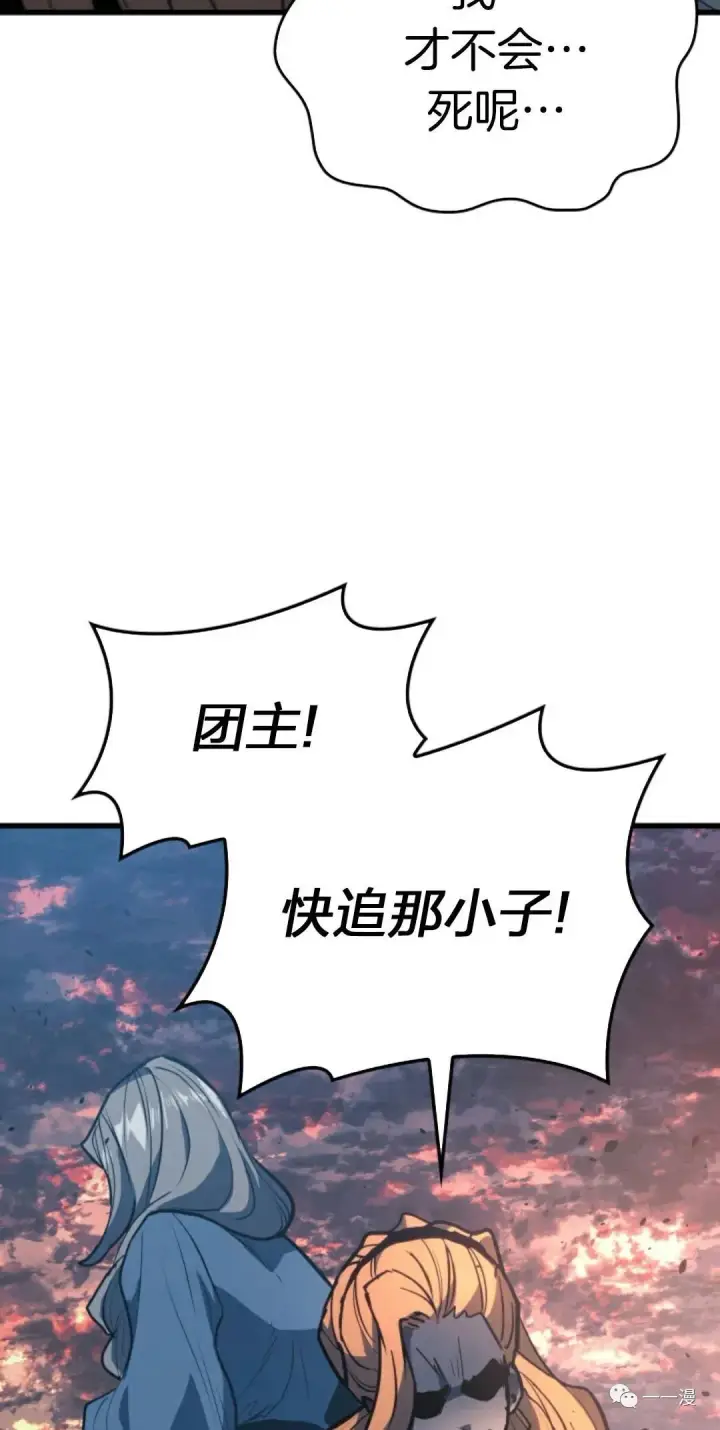 漫画《死神漂月》47第145张图