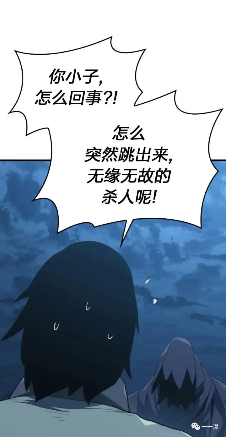 漫画《死神漂月》47第21张图
