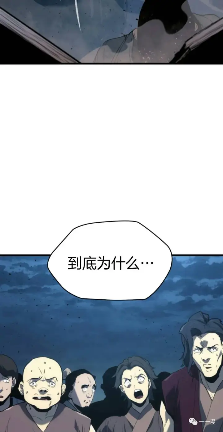 漫画《死神漂月》47第28张图