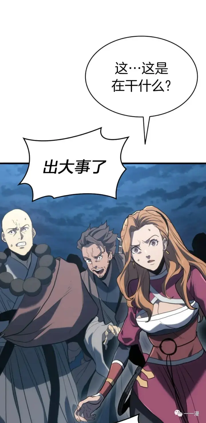 漫画《死神漂月》47第31张图