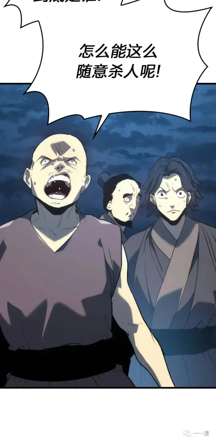 漫画《死神漂月》47第34张图