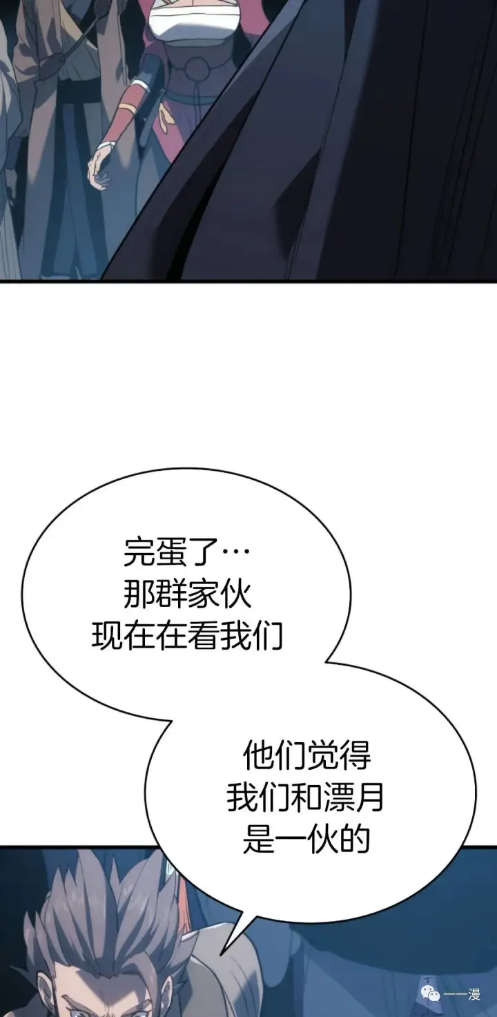 漫画《死神漂月》47第36张图