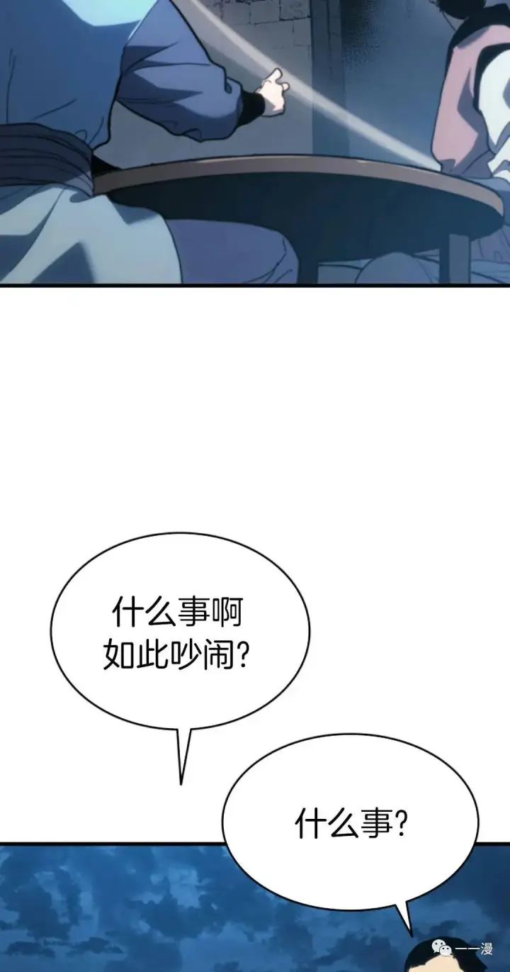 漫画《死神漂月》47第4张图