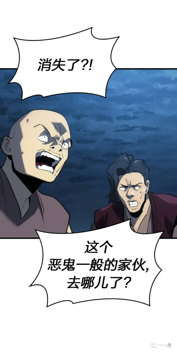 漫画《死神漂月》47第41张图